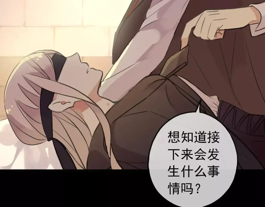 誓约篇 第9话 你会付出代价！ 第126页