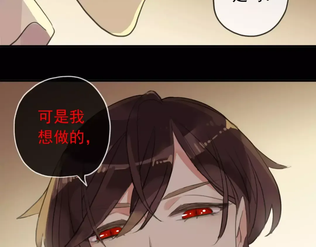 誓约篇 第9话 你会付出代价！ 第131页