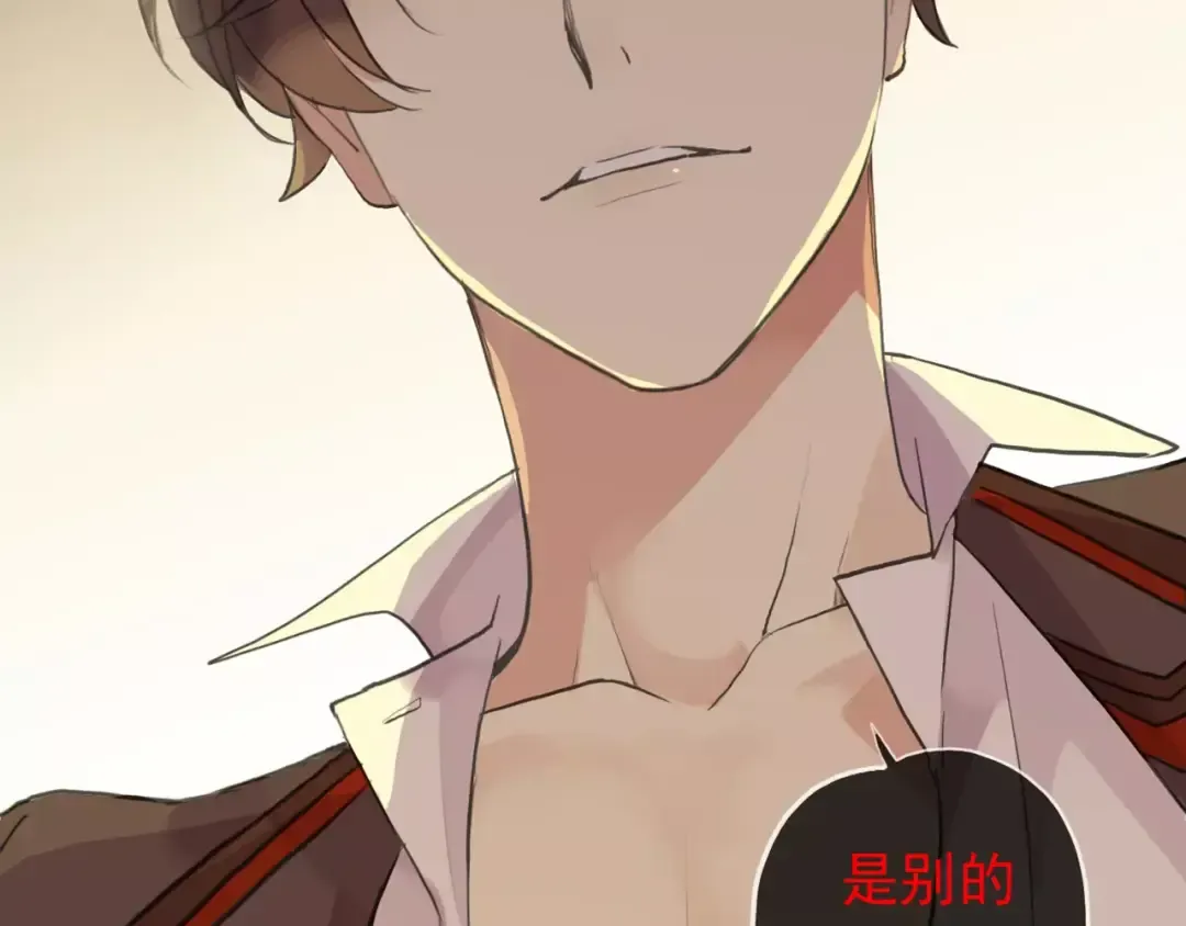 誓约篇 第9话 你会付出代价！ 第132页