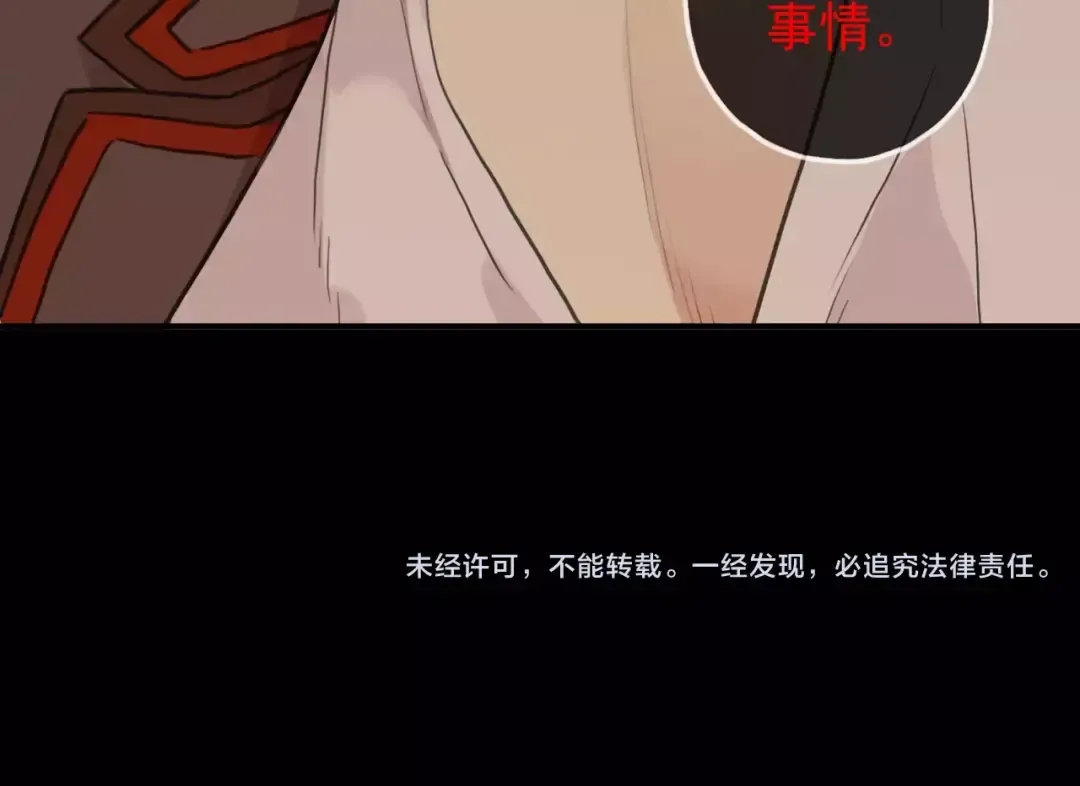 誓约篇 第9话 你会付出代价！ 第133页