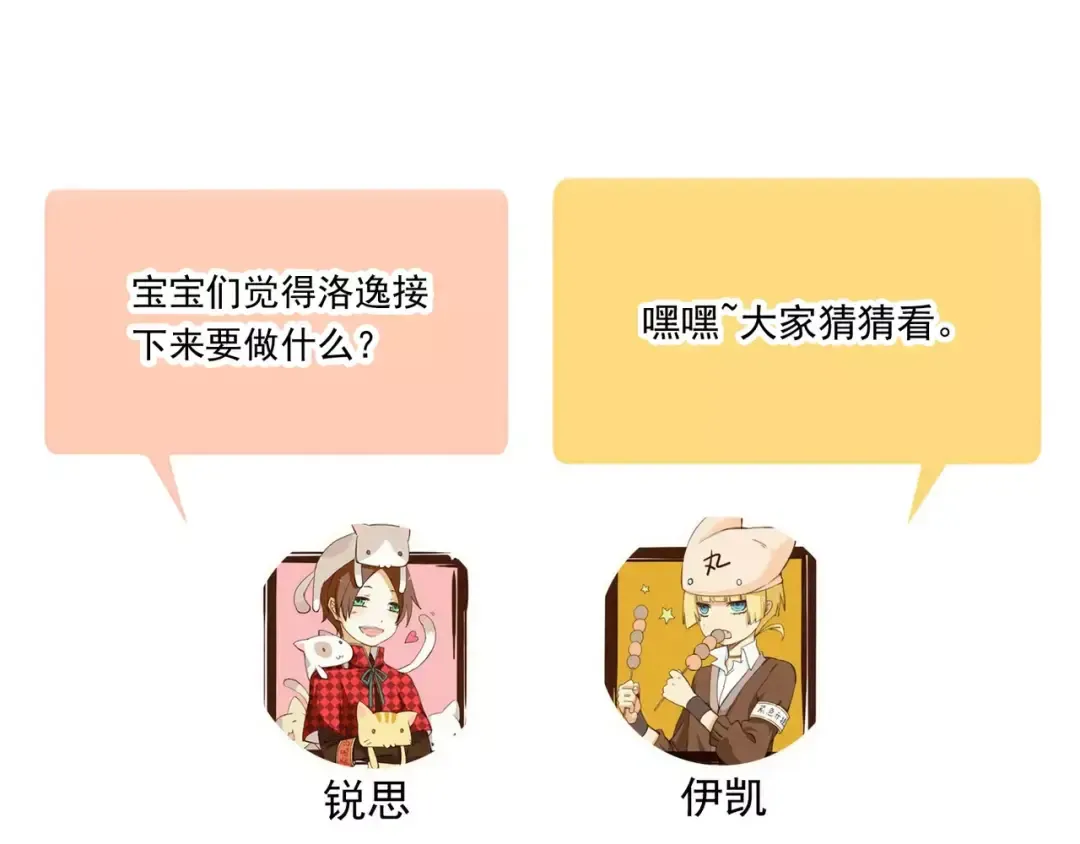 誓约篇 第9话 你会付出代价！ 第134页