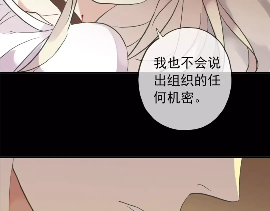誓约篇 第10话 久违的体温 第2页