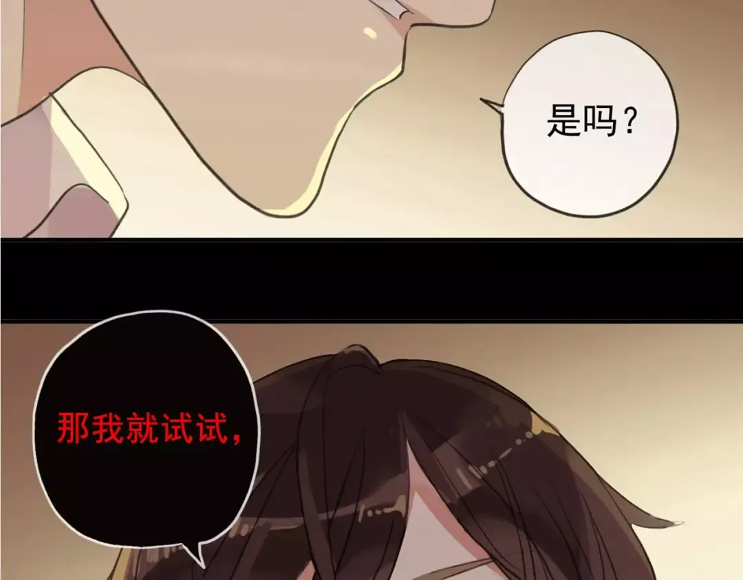 誓约篇 第10话 久违的体温 第3页