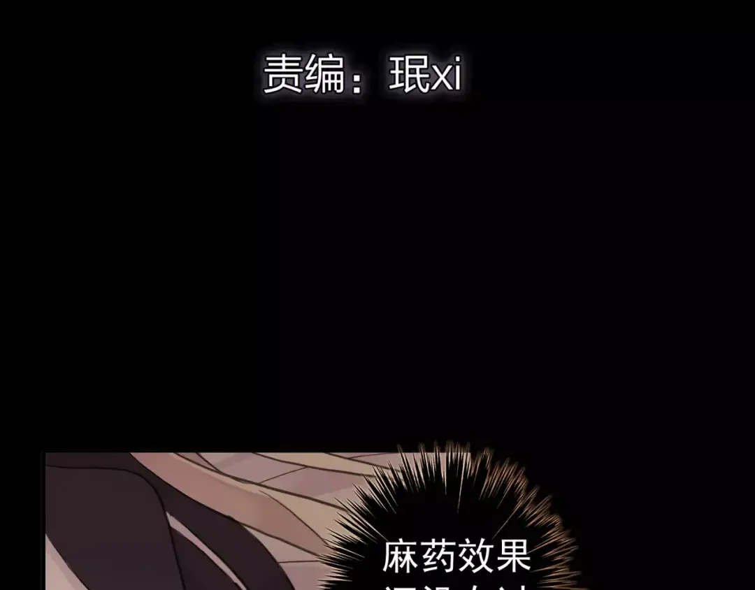 誓约篇 第10话 久违的体温 第7页