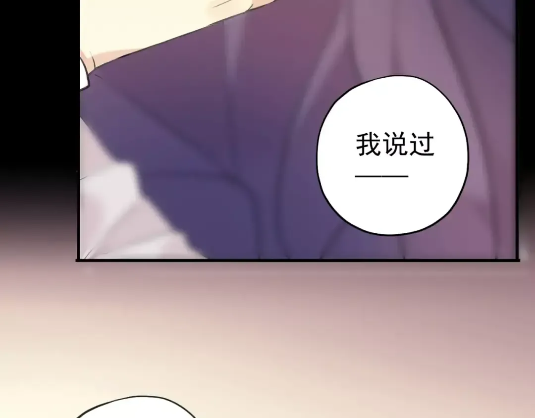 誓约篇 第10话 久违的体温 第22页