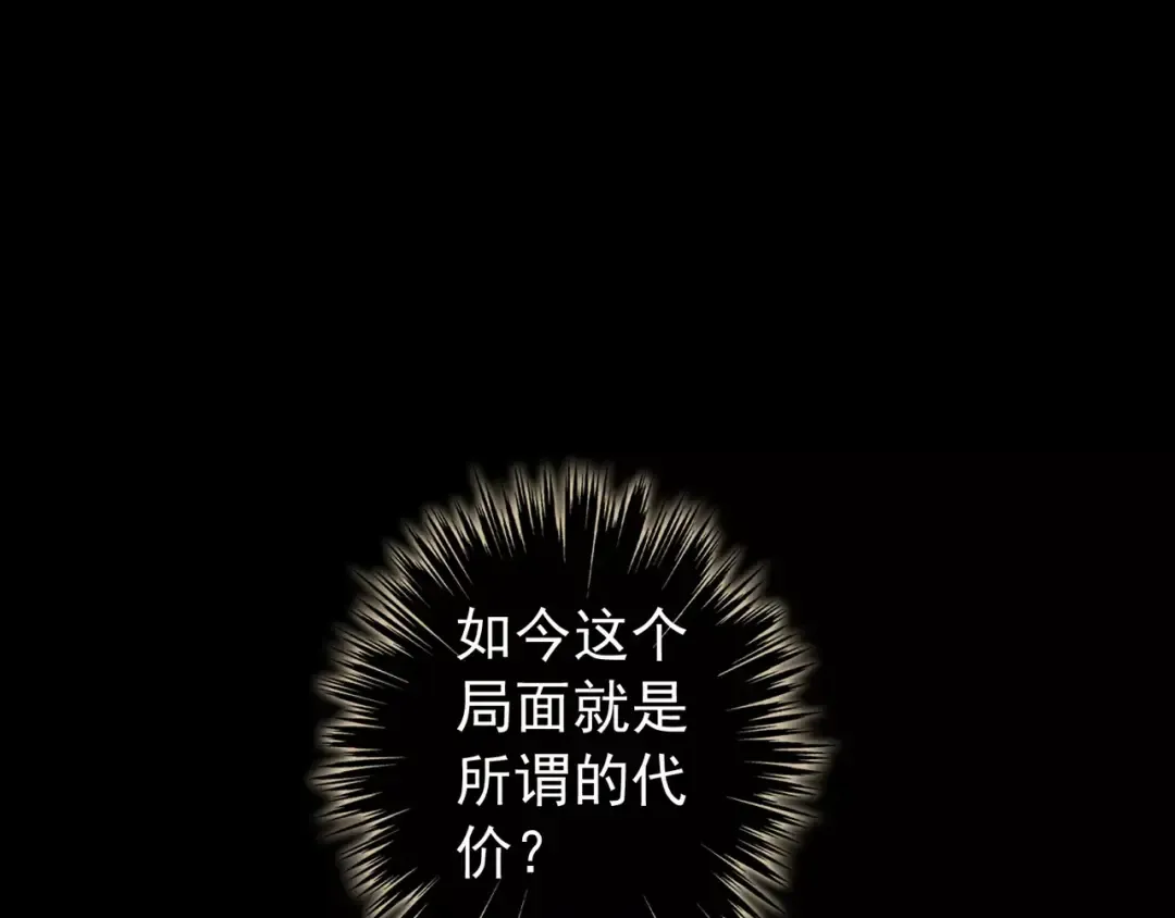 誓约篇 第10话 久违的体温 第26页