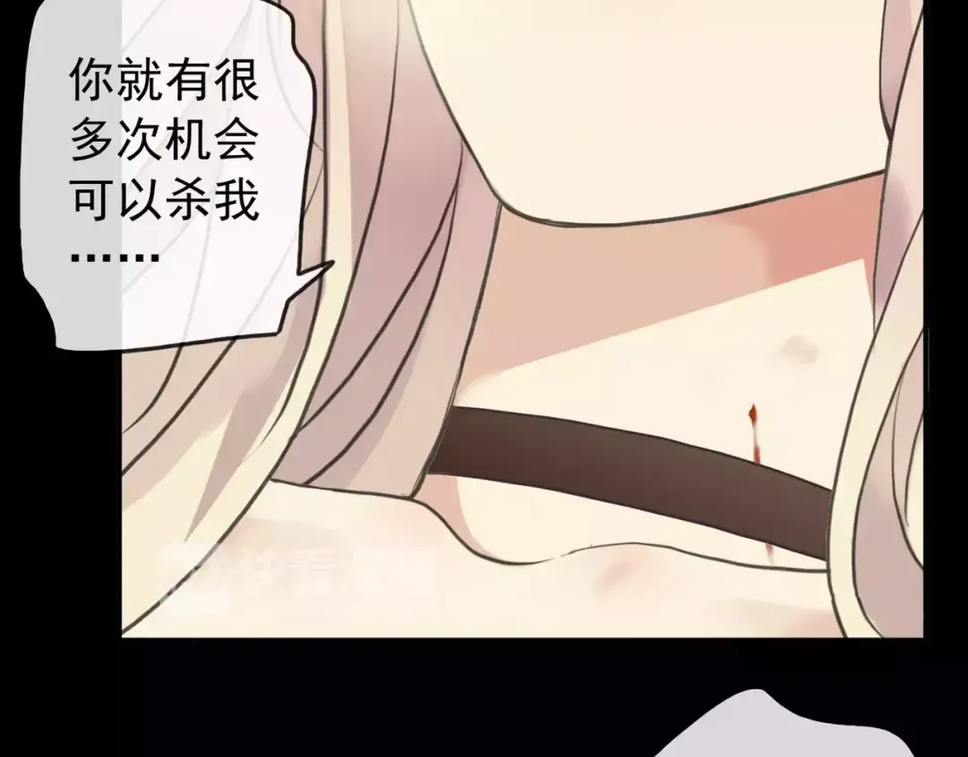 誓约篇 第10话 久违的体温 第30页