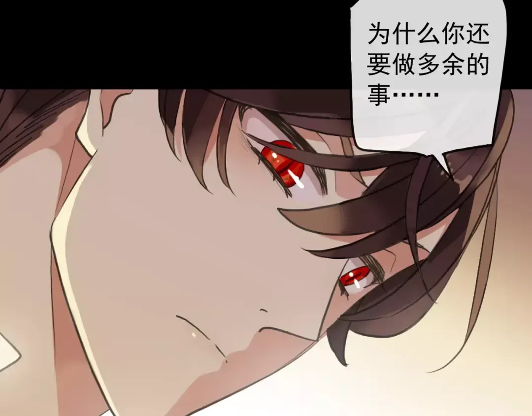 誓约篇 第10话 久违的体温 第31页