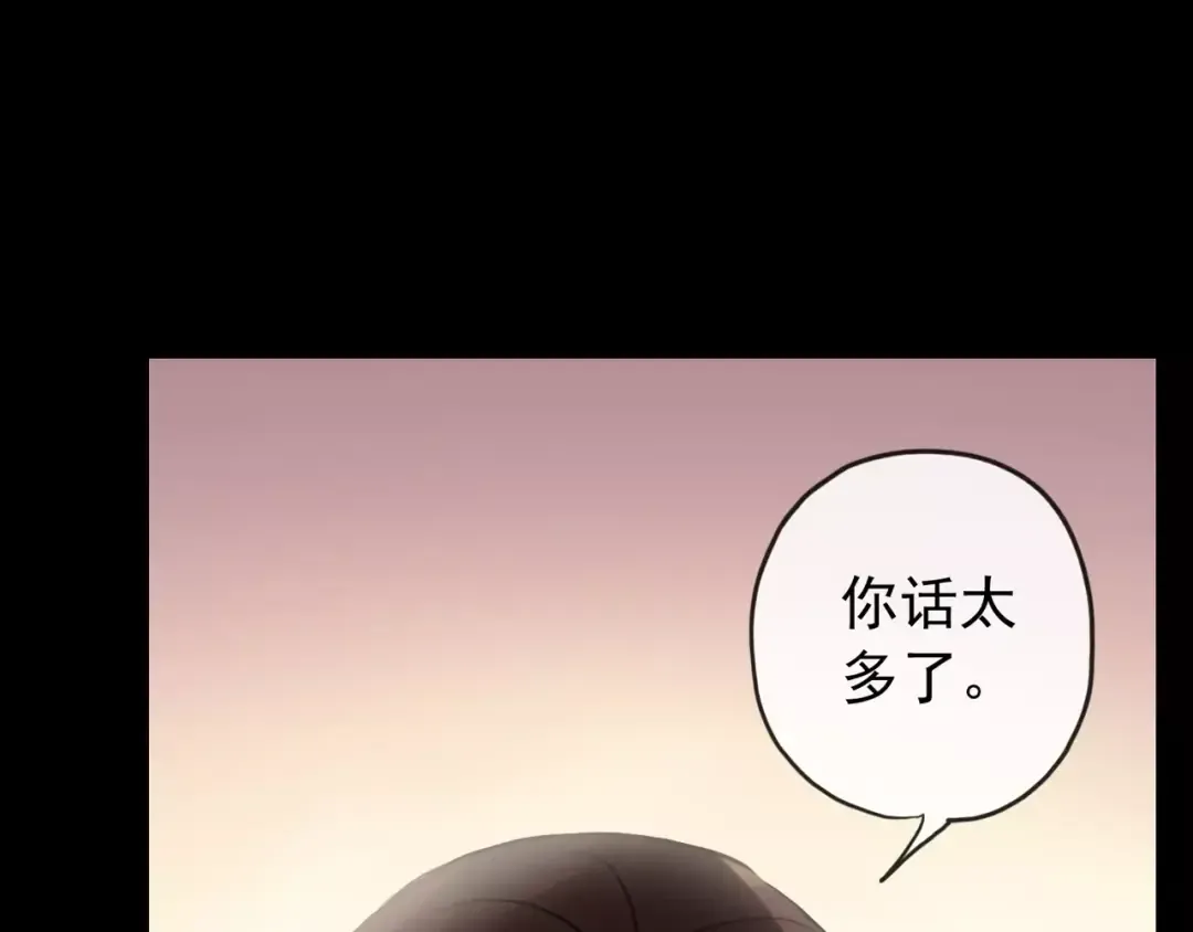 誓约篇 第10话 久违的体温 第34页