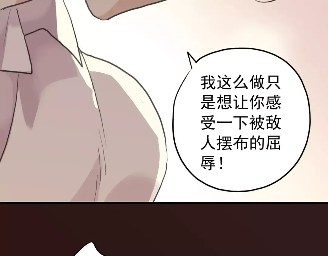 誓约篇 第10话 久违的体温 第38页