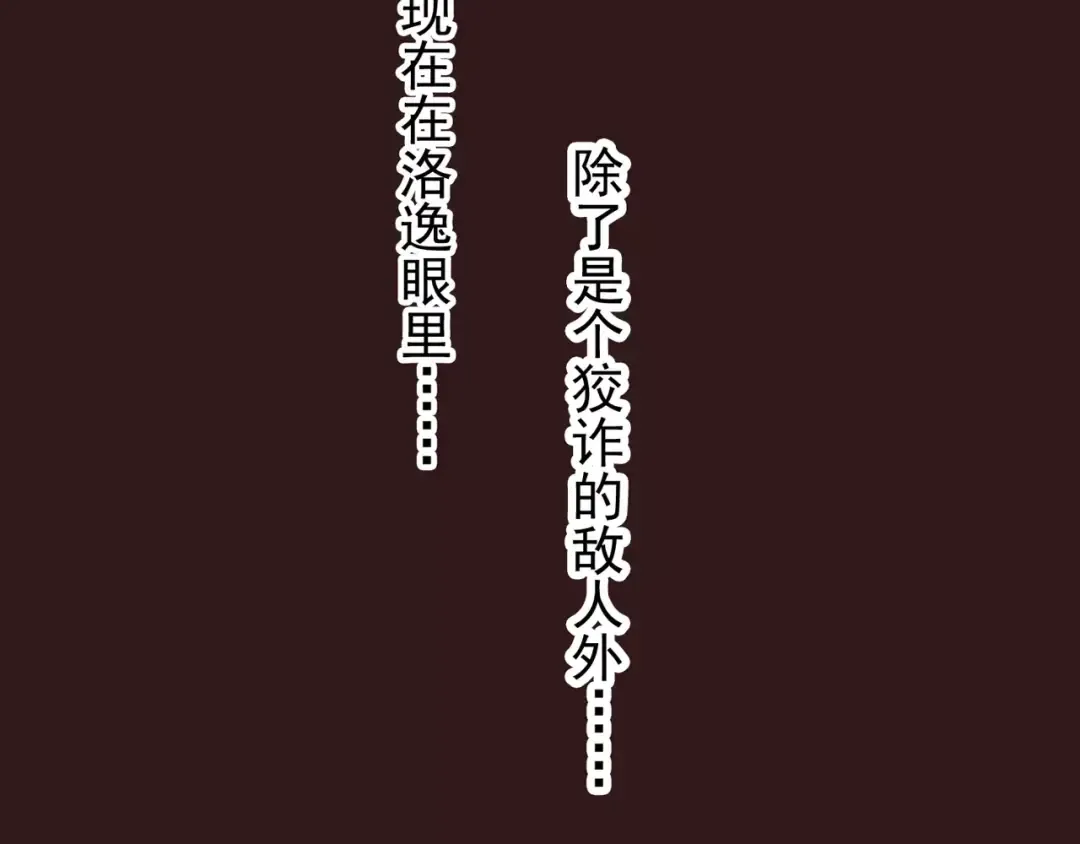 誓约篇 第10话 久违的体温 第41页