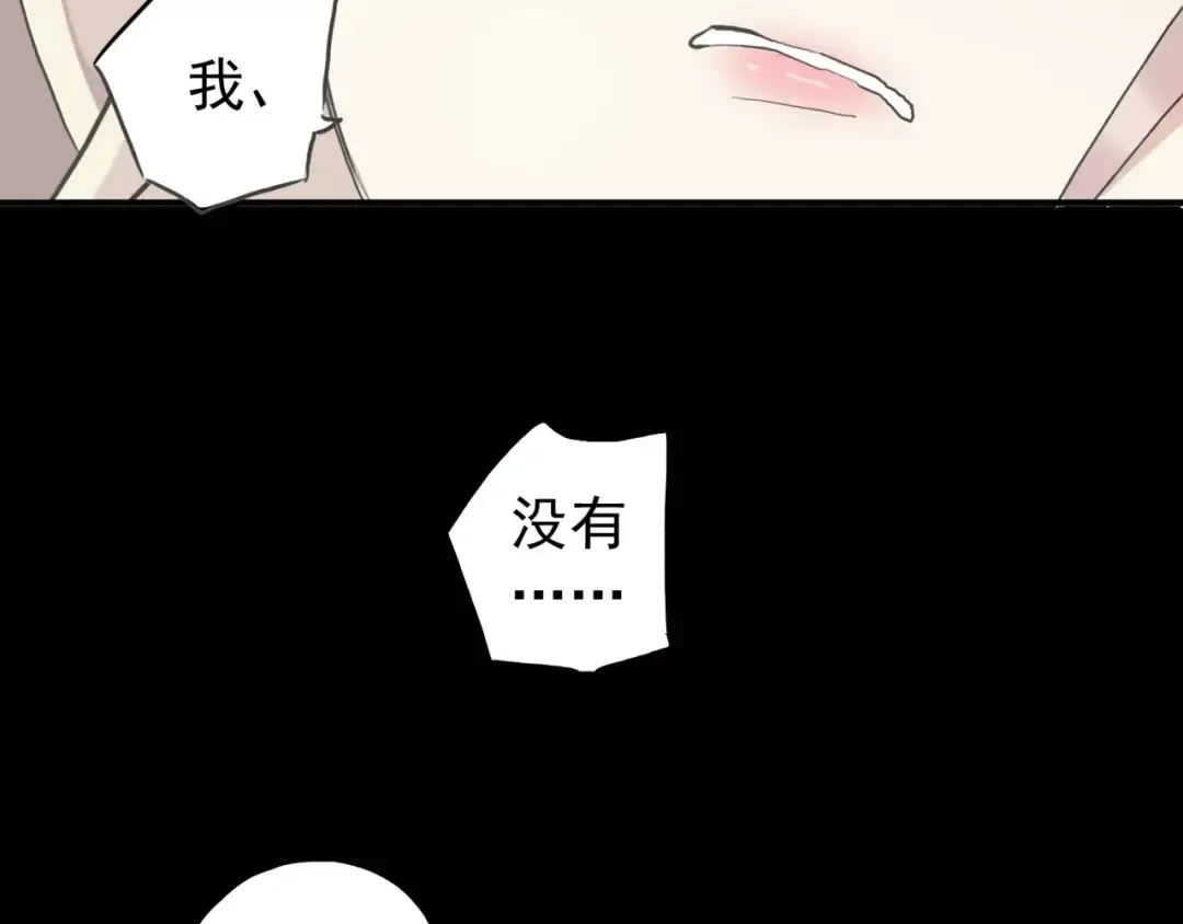 誓约篇 第10话 久违的体温 第45页