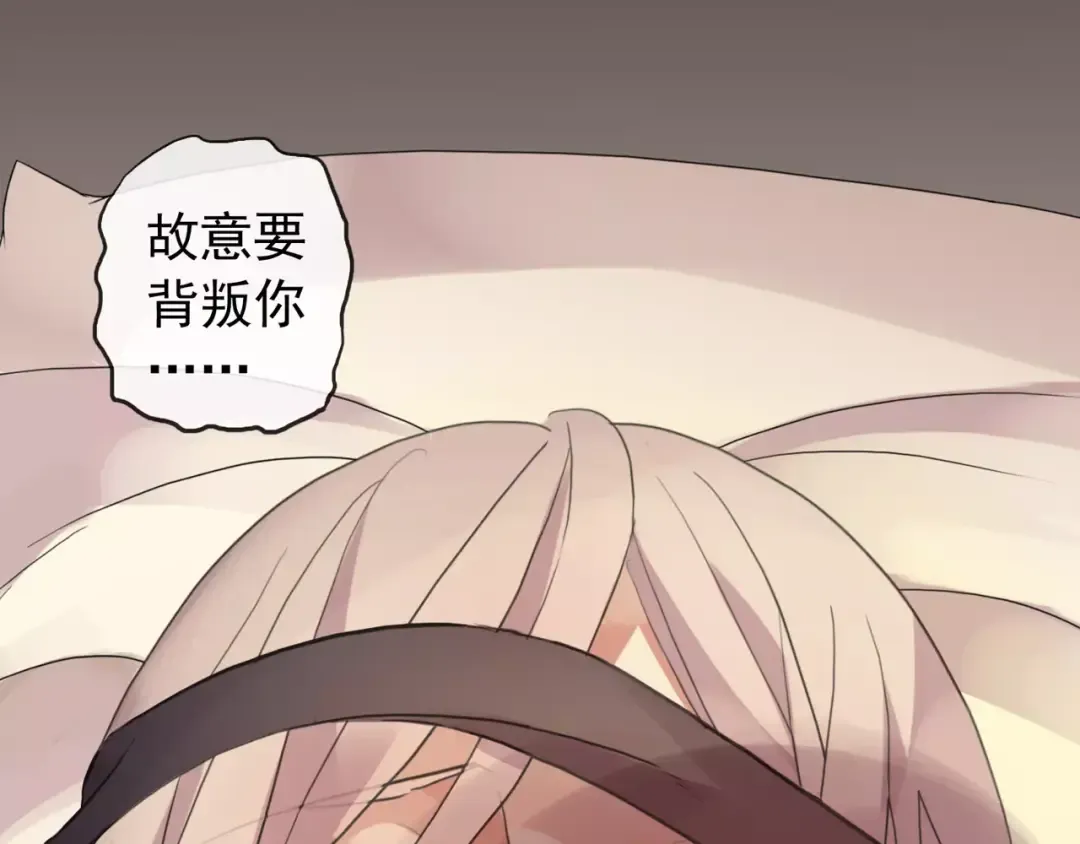 誓约篇 第10话 久违的体温 第53页