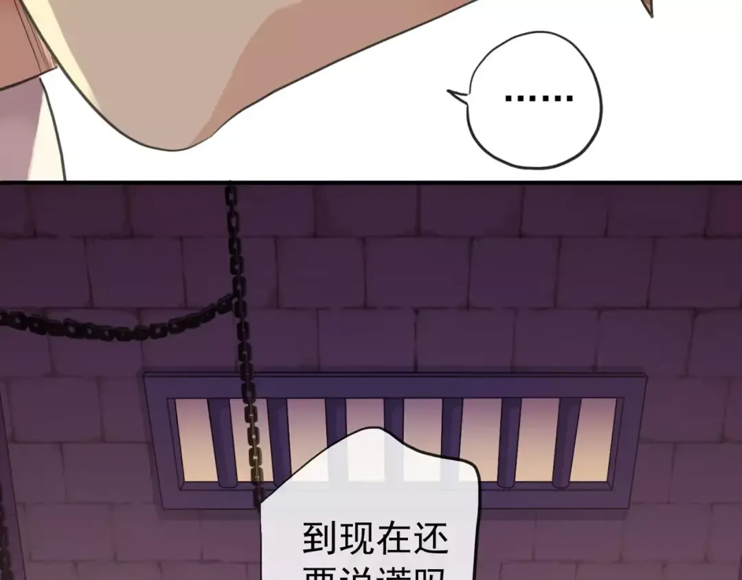 誓约篇 第10话 久违的体温 第61页