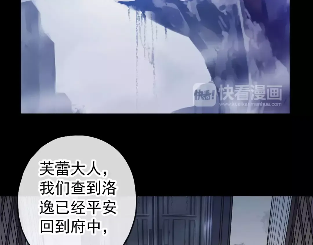 誓约篇 第10话 久违的体温 第67页