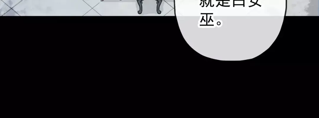 誓约篇 第10话 久违的体温 第70页