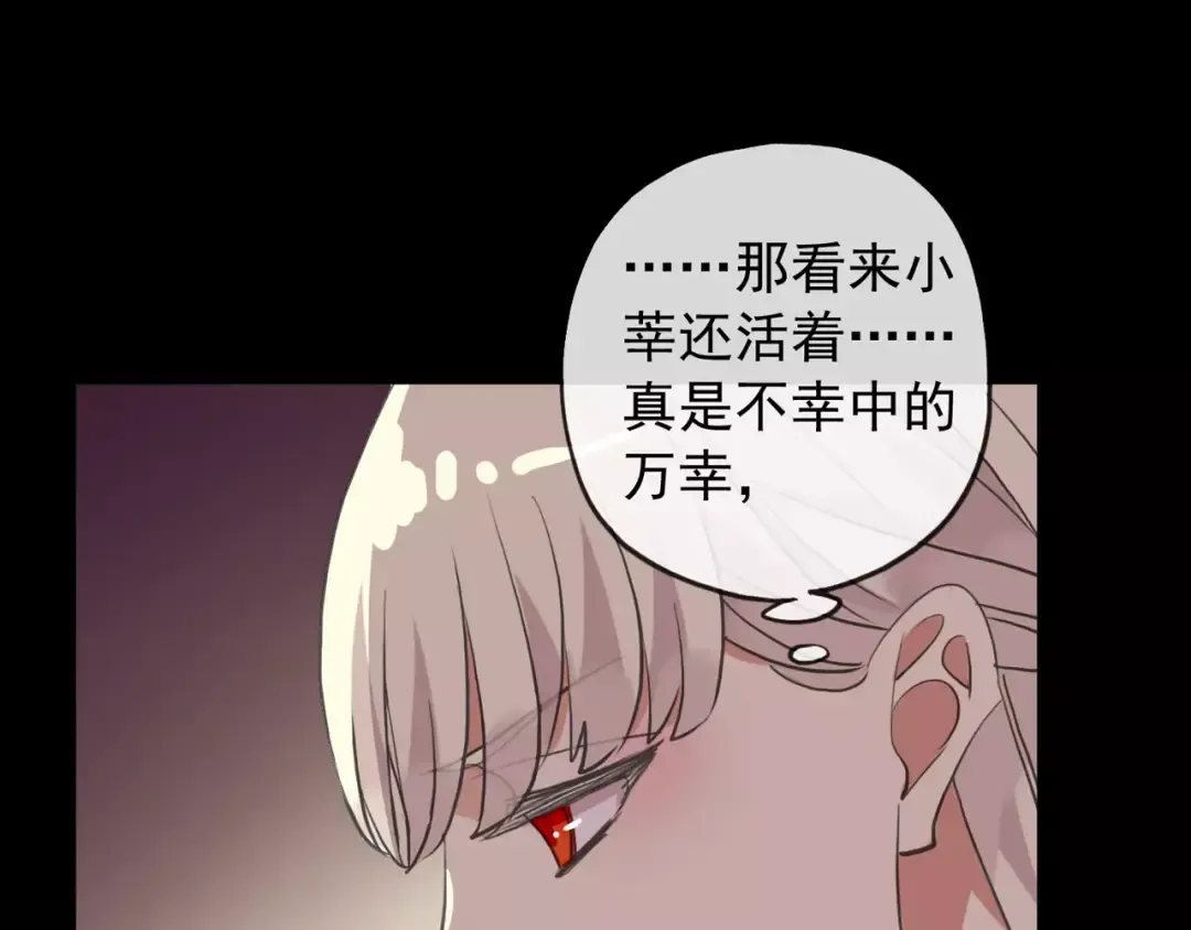 誓约篇 第10话 久违的体温 第71页