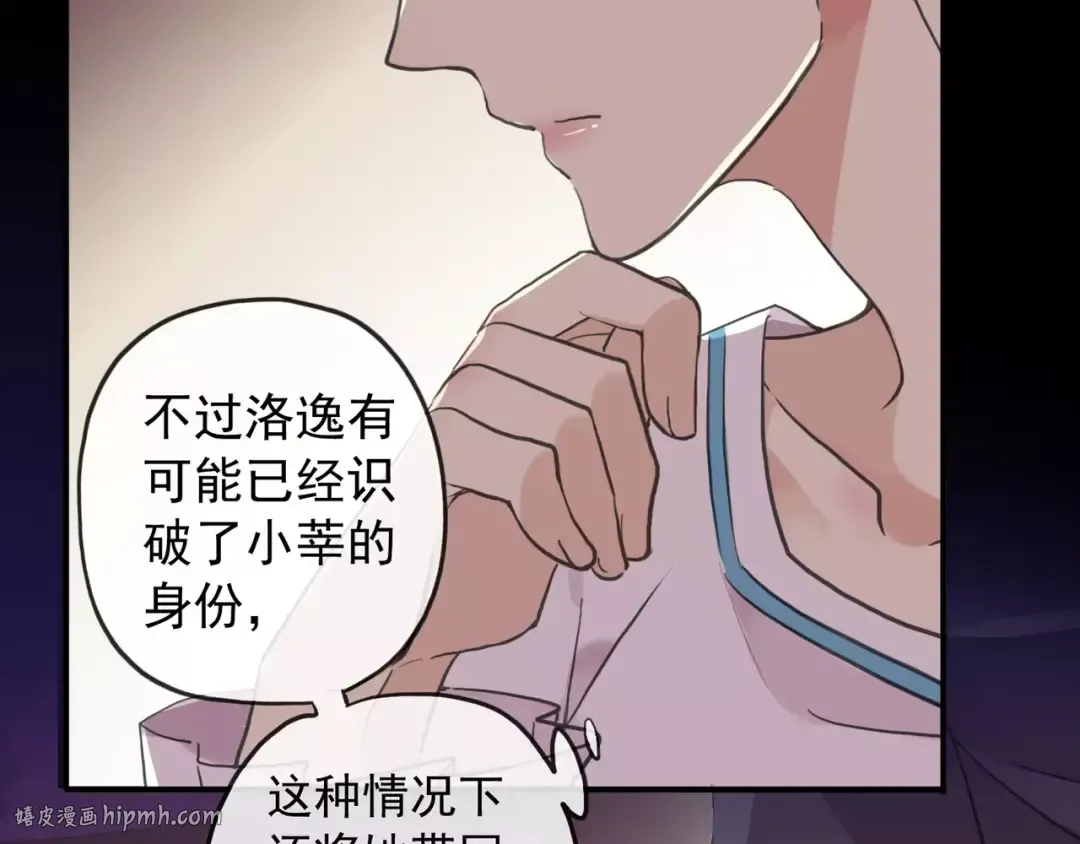 誓约篇 第10话 久违的体温 第72页