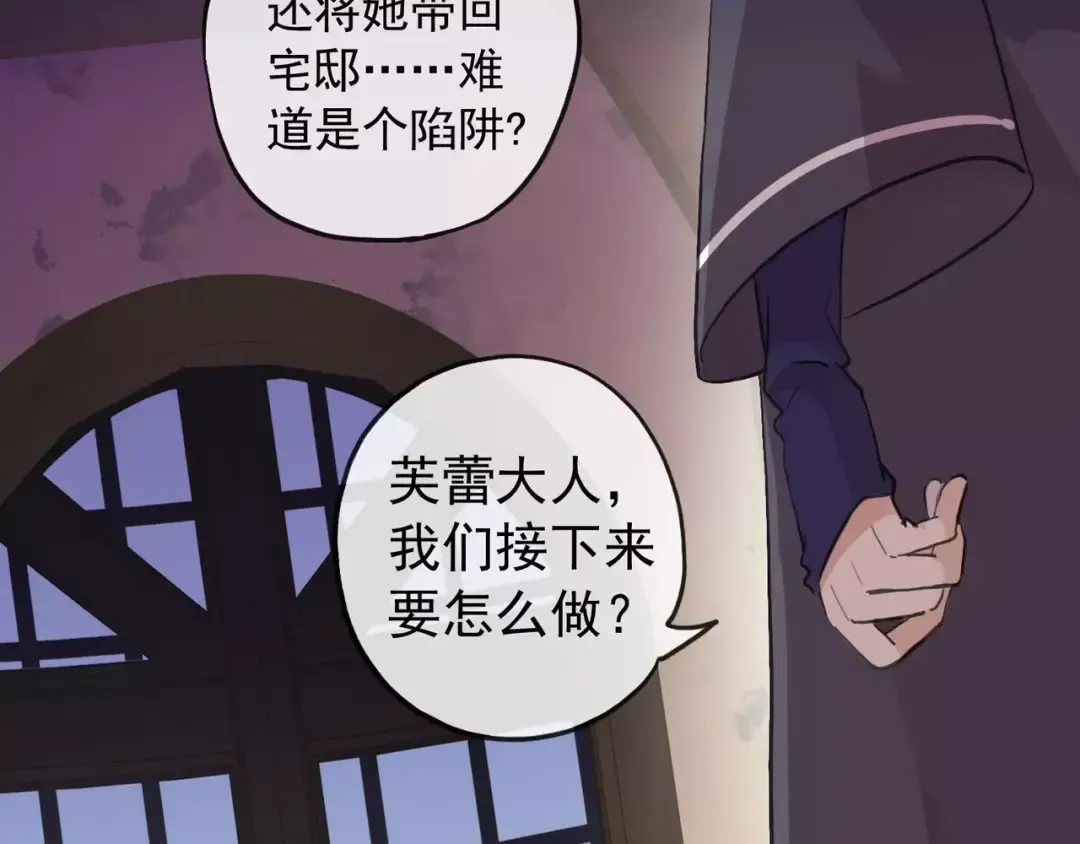 誓约篇 第10话 久违的体温 第73页