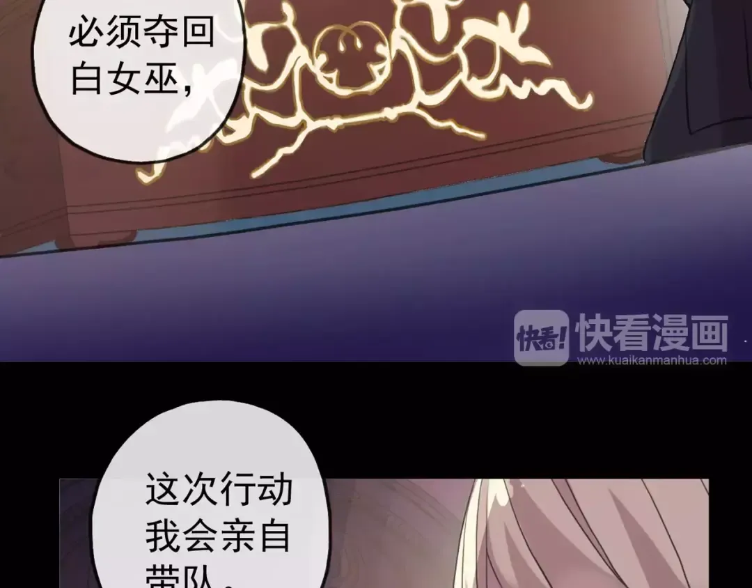 誓约篇 第10话 久违的体温 第75页