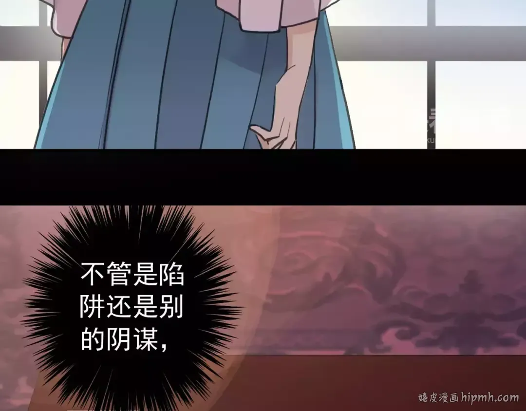 誓约篇 第10话 久违的体温 第80页
