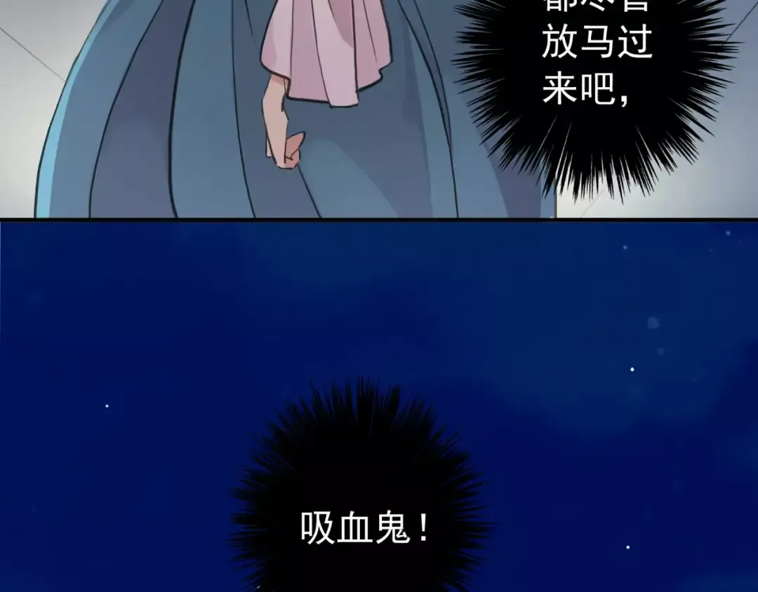 誓约篇 第10话 久违的体温 第82页