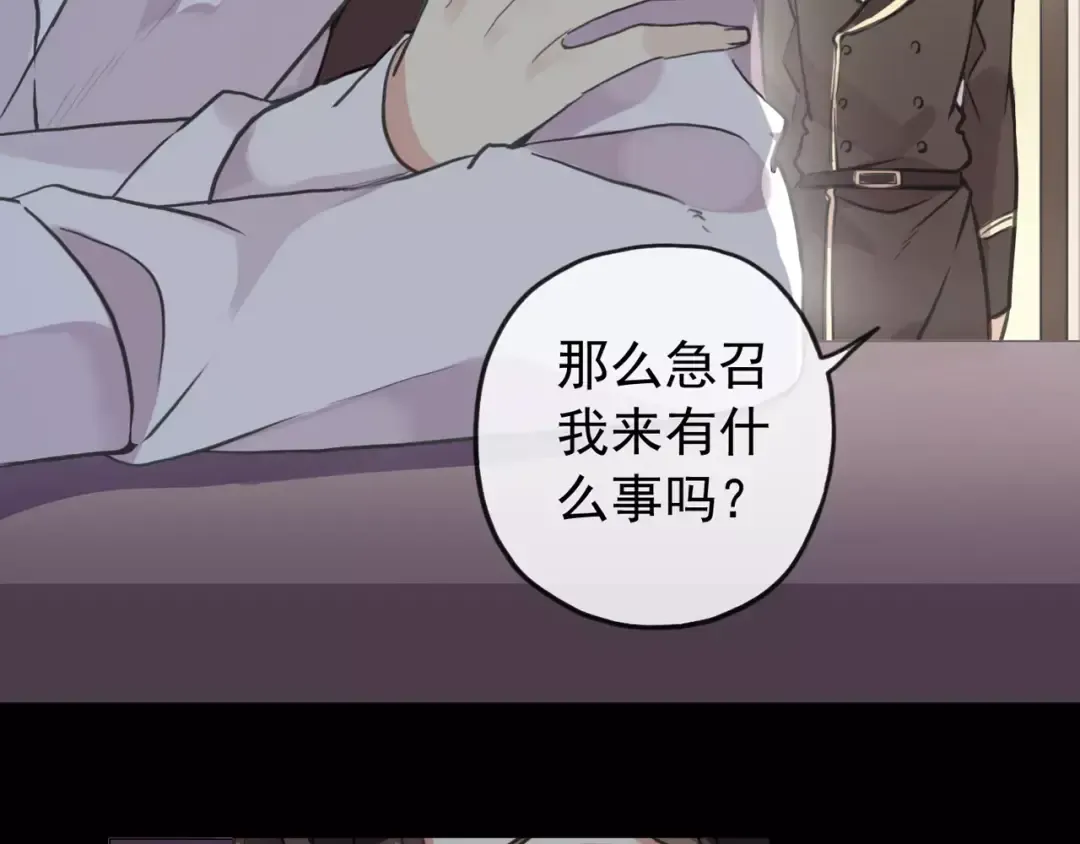 誓约篇 第10话 久违的体温 第92页