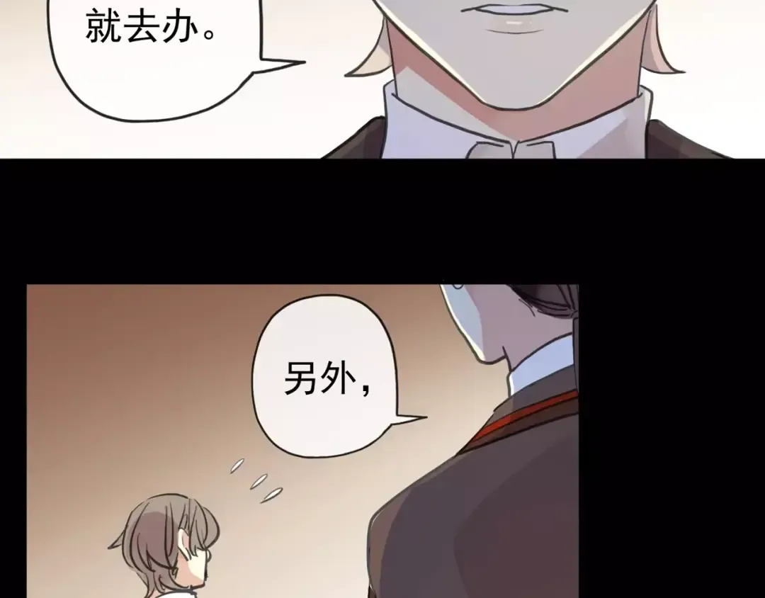 誓约篇 第10话 久违的体温 第99页