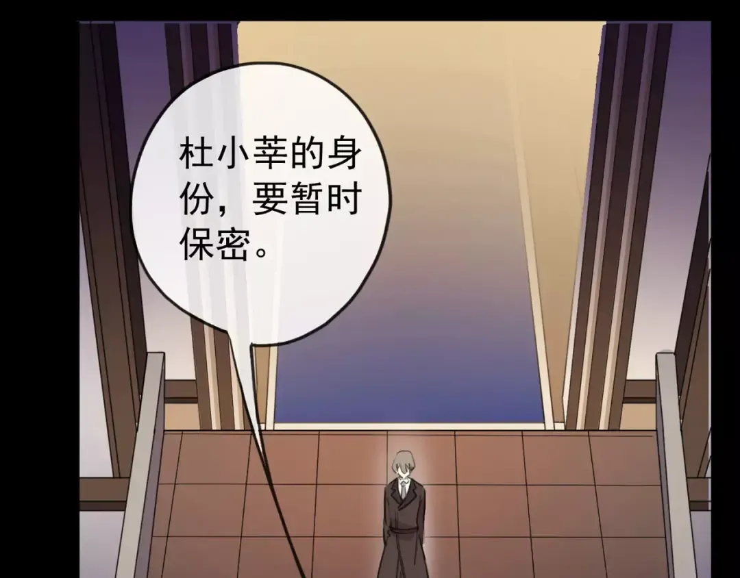 誓约篇 第10话 久违的体温 第101页