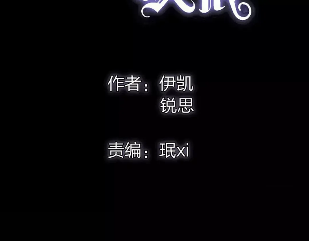 誓约篇 第11话 我在意那句话 第2页