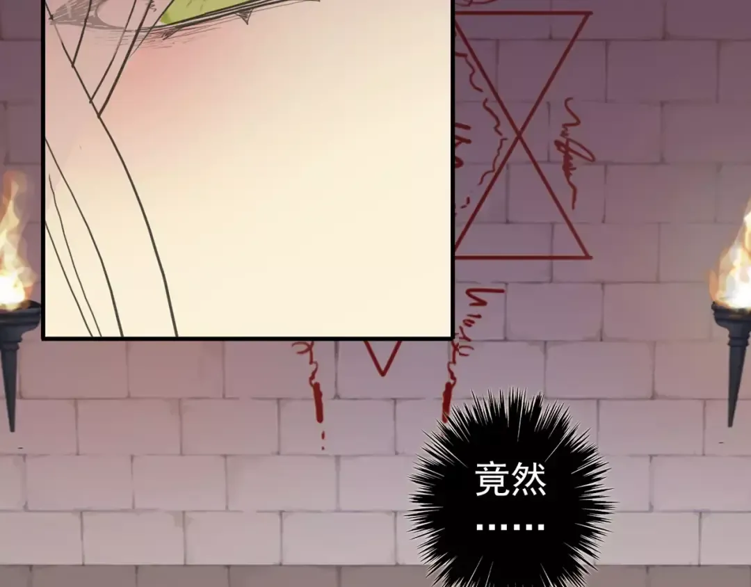 誓约篇 第11话 我在意那句话 第7页