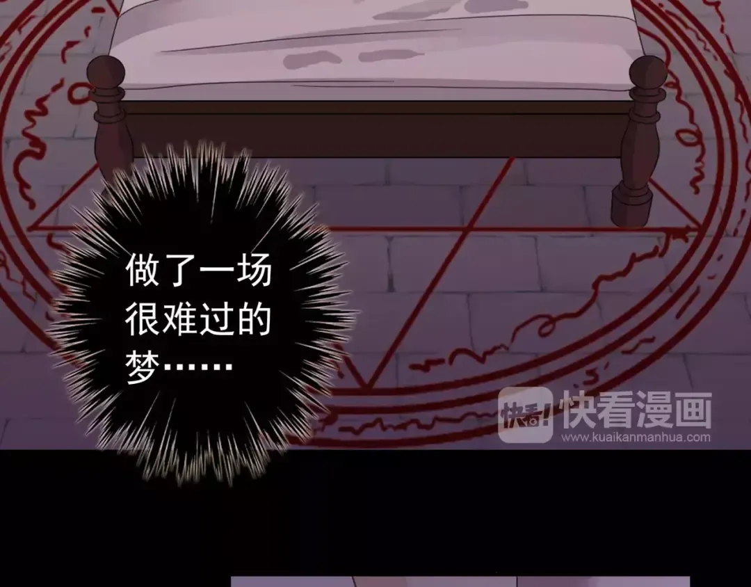 誓约篇 第11话 我在意那句话 第9页