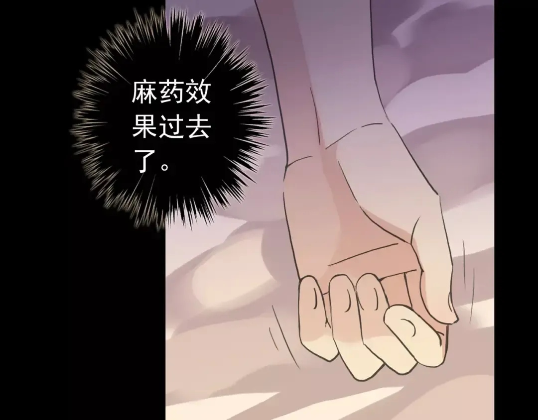 誓约篇 第11话 我在意那句话 第10页