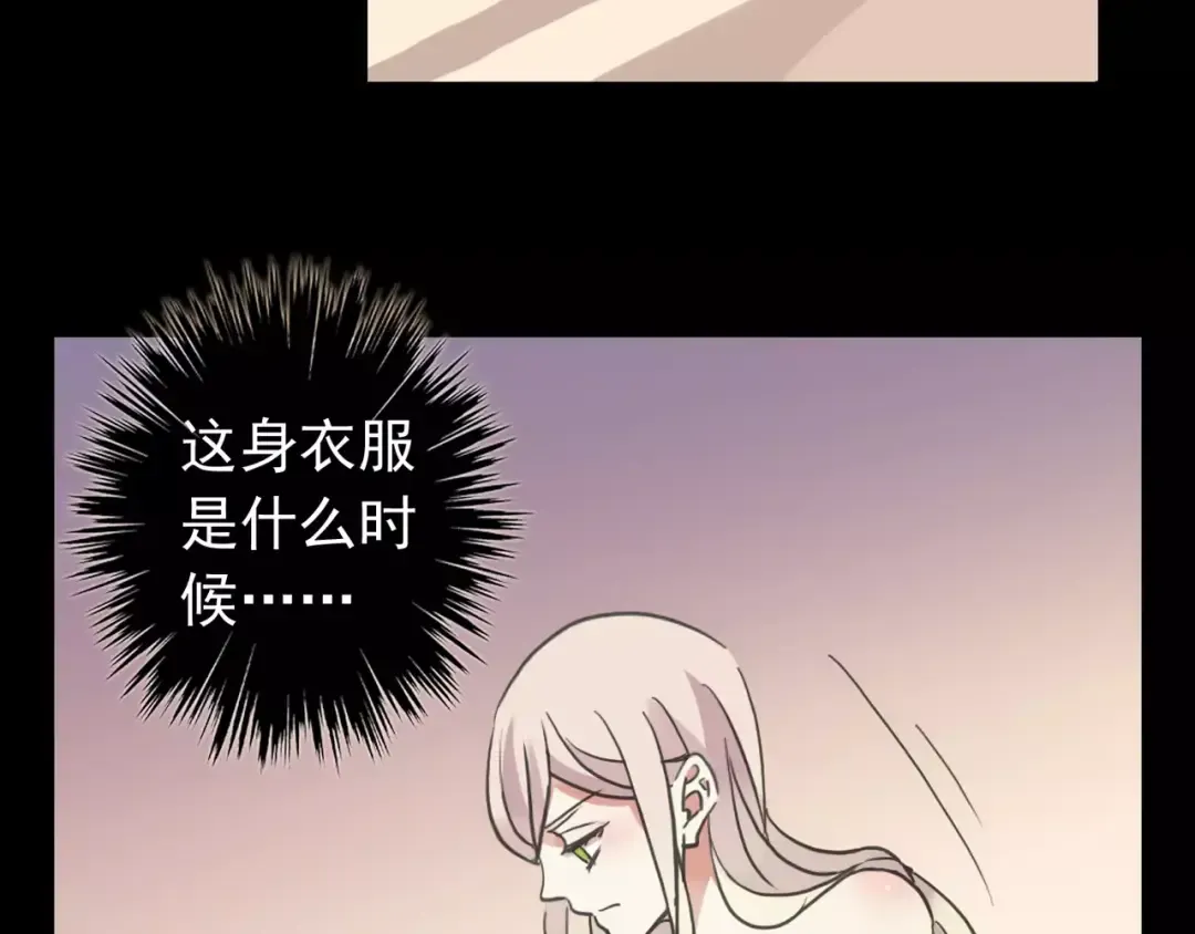 誓约篇 第11话 我在意那句话 第11页