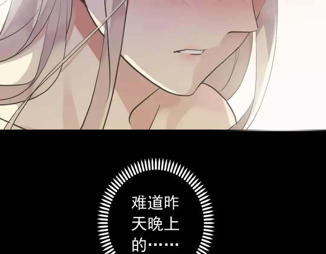 誓约篇 第11话 我在意那句话 第19页
