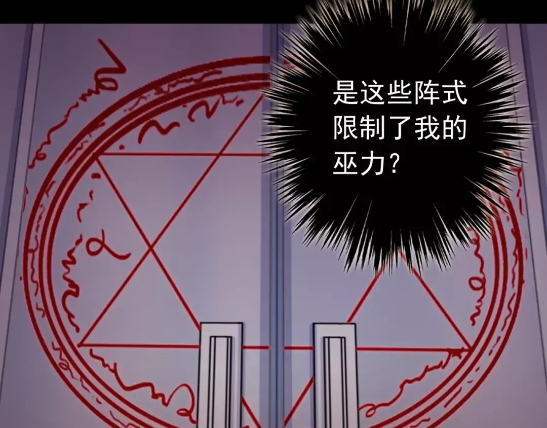 誓约篇 第11话 我在意那句话 第35页