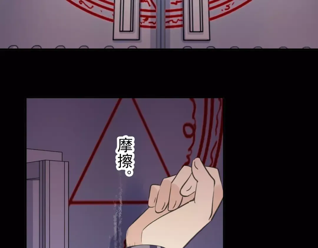 誓约篇 第11话 我在意那句话 第36页