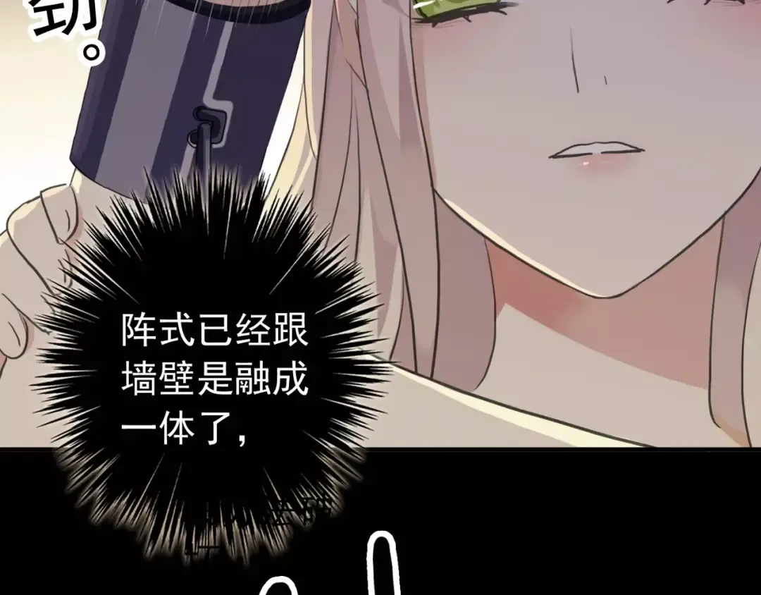 誓约篇 第11话 我在意那句话 第38页
