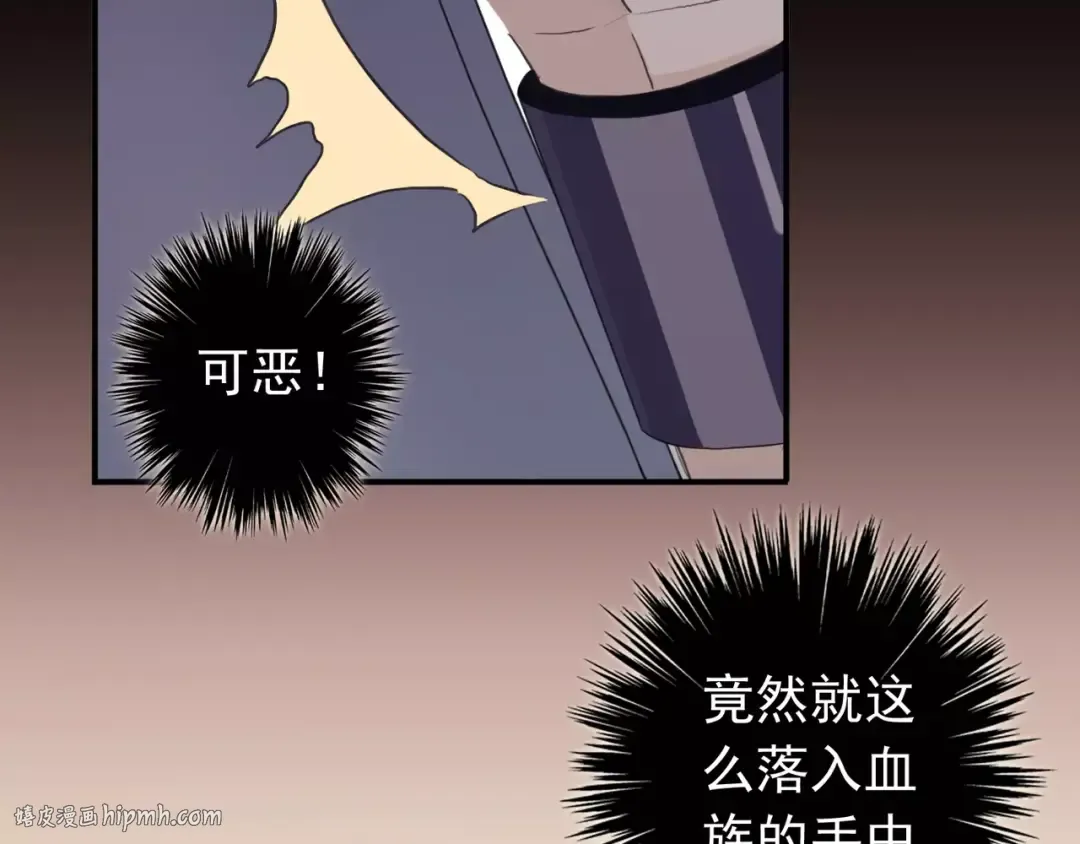 誓约篇 第11话 我在意那句话 第40页