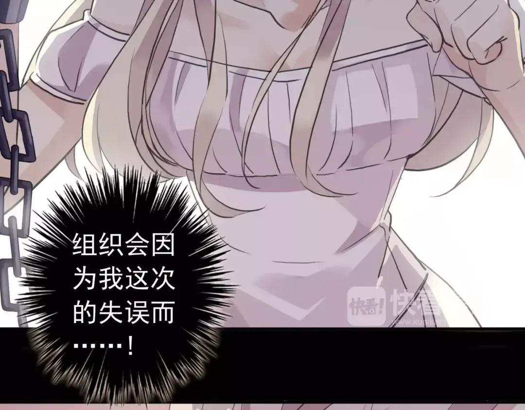 誓约篇 第11话 我在意那句话 第42页