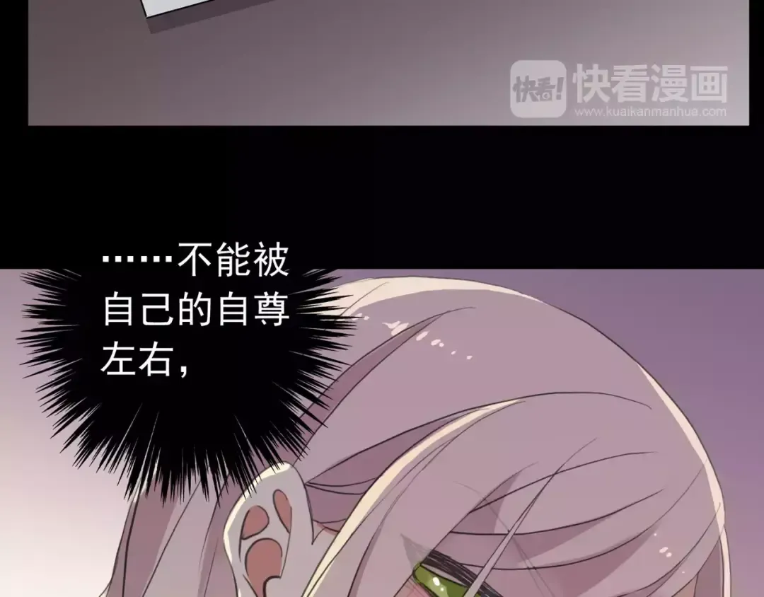 誓约篇 第11话 我在意那句话 第49页