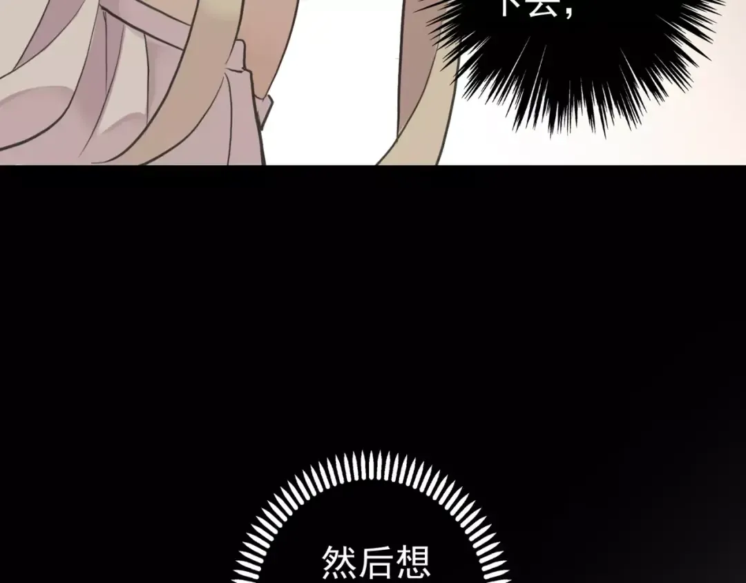 誓约篇 第11话 我在意那句话 第51页