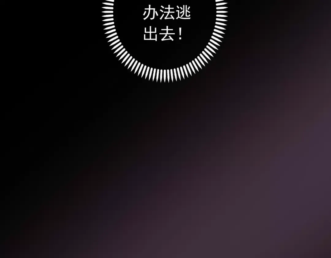 誓约篇 第11话 我在意那句话 第52页