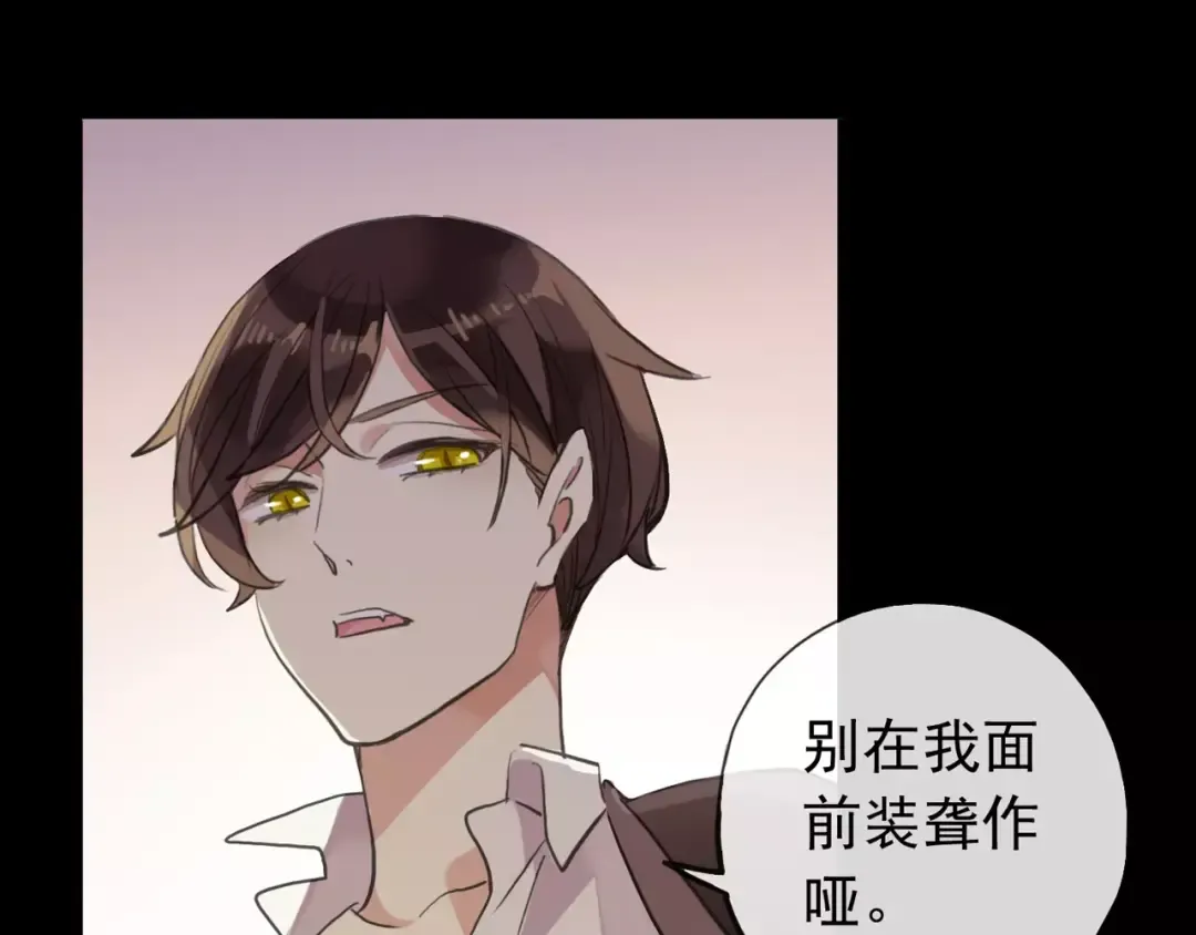 誓约篇 第11话 我在意那句话 第63页