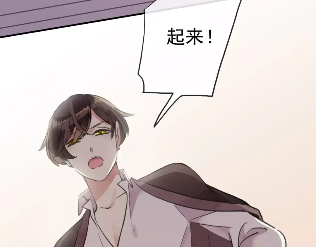 誓约篇 第11话 我在意那句话 第65页
