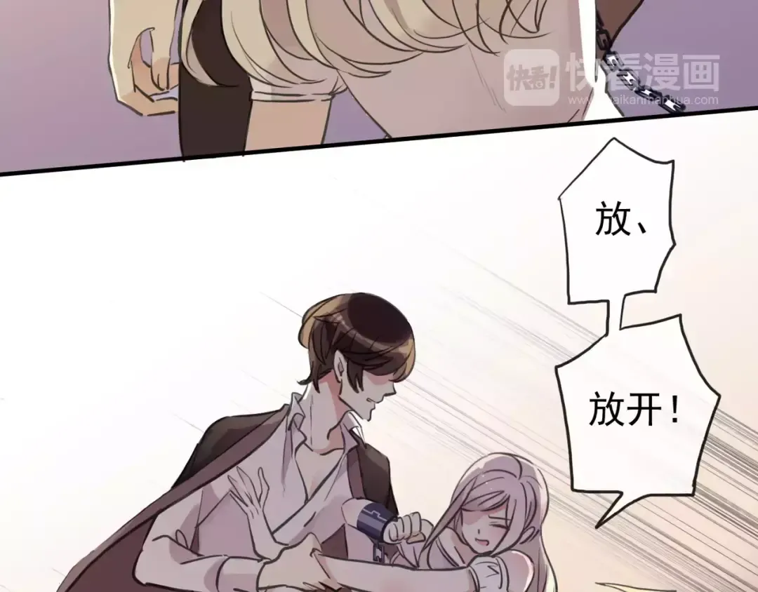 誓约篇 第11话 我在意那句话 第67页
