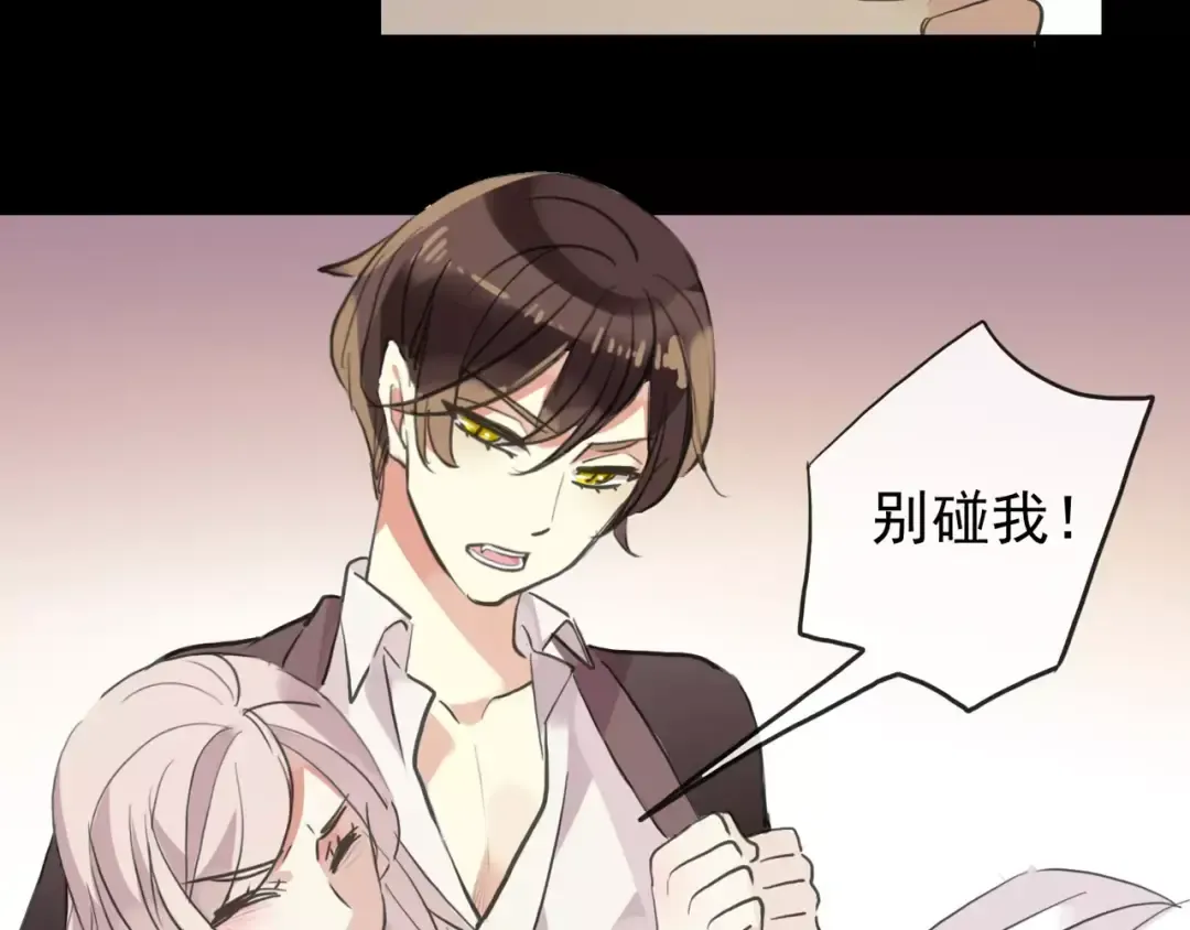 誓约篇 第11话 我在意那句话 第70页