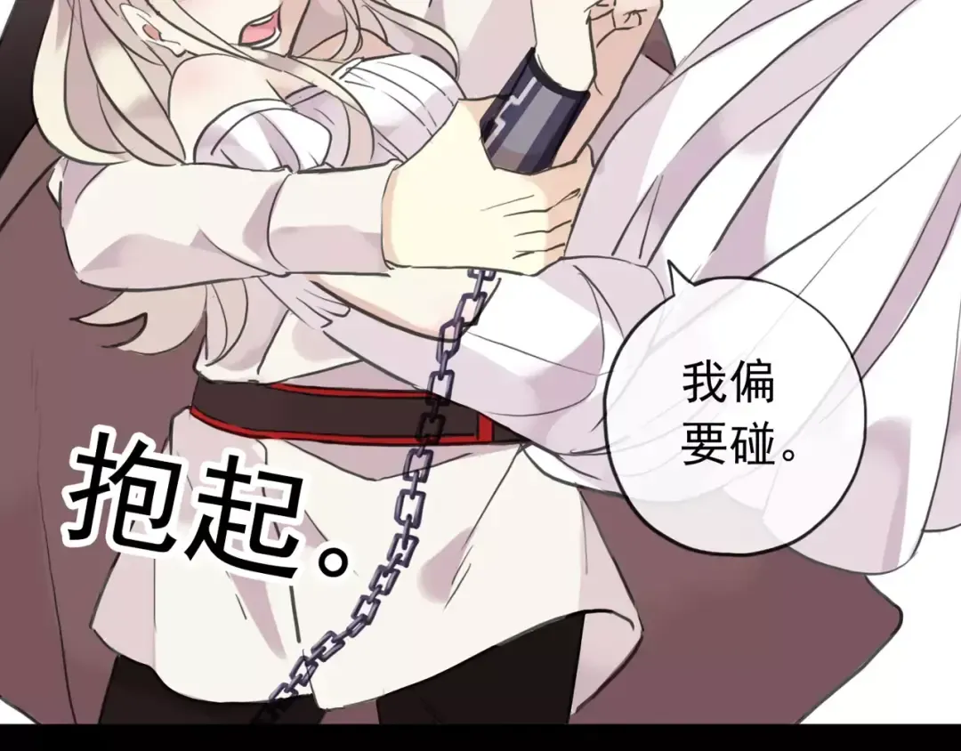 誓约篇 第11话 我在意那句话 第71页