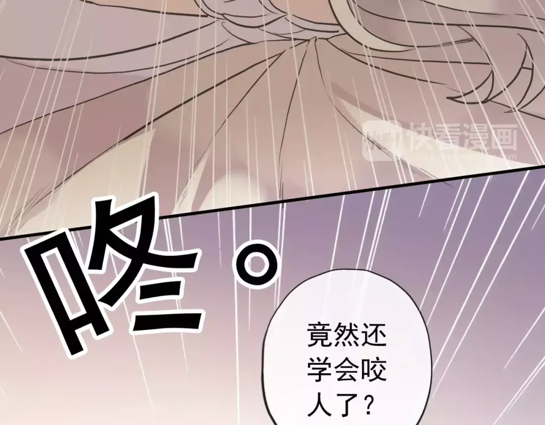 誓约篇 第11话 我在意那句话 第79页