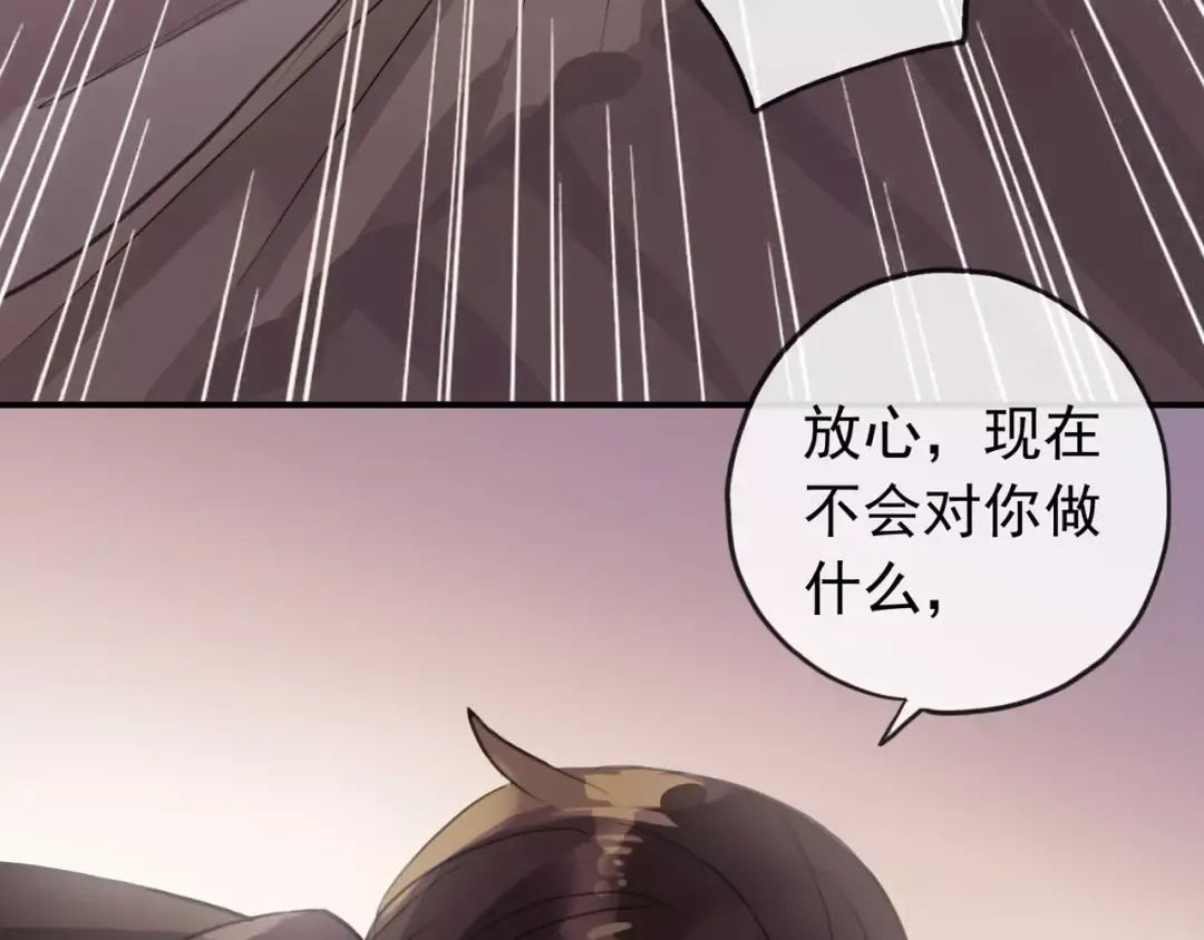 誓约篇 第11话 我在意那句话 第82页